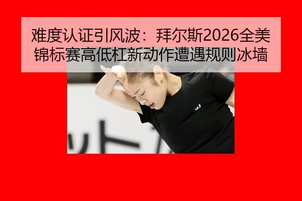 nan-du-ren-zheng-yin-feng-bo-bai-er-si-quan-mei-jin-biao-sai-gao-di-gang-xin-dong-zuo-zao-yu-gui-ze-bing-qiang-2-418.jpg
